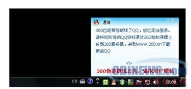 360惊天后门曝光:“盗梦盒子”重现江湖