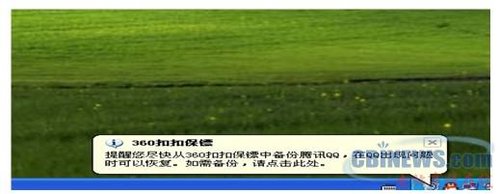 360惊天后门曝光:“盗梦盒子”重现江湖