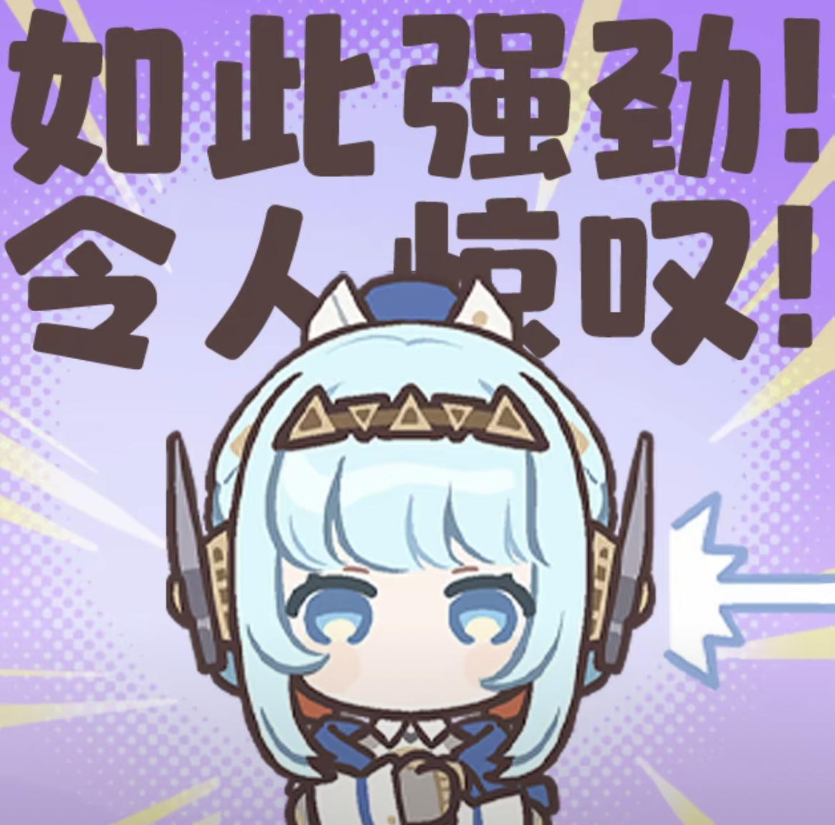 如此强劲,令人惊叹!_原神吧_Purasbar